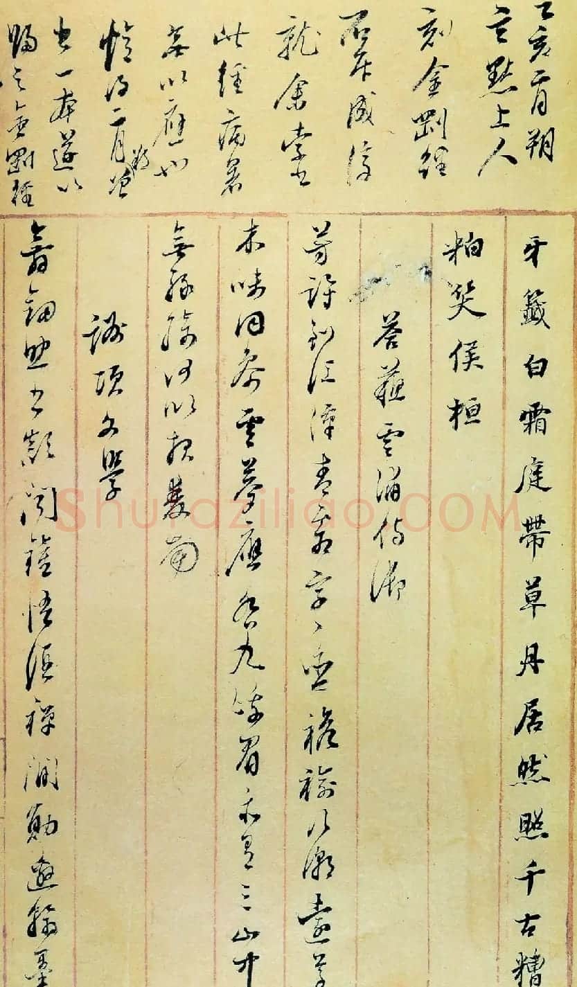 董其昌诗稿原迹孤本《四印堂诗稿》 | 书法名家作品鉴赏