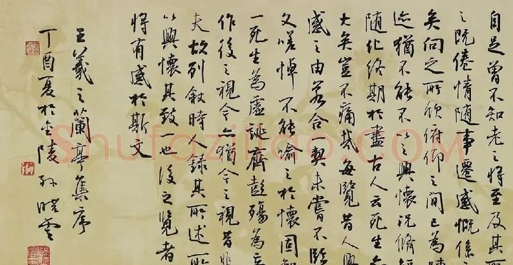 孙晓云书法作品临《兰亭序》七种 | 兰亭集序