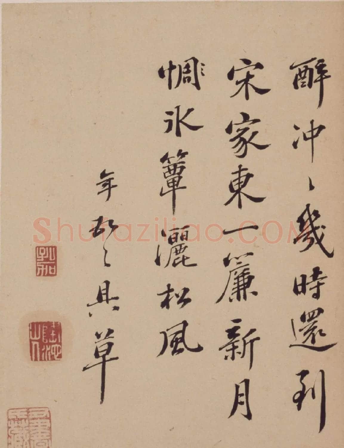 彭年书法册页《行书诗翰册》 | 名家书法作品精选