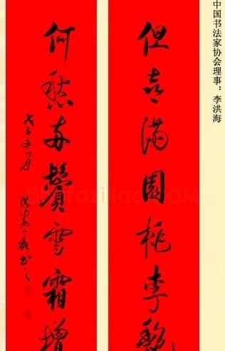 百位著名书法家网上送春联 | 书法名家作品鉴赏