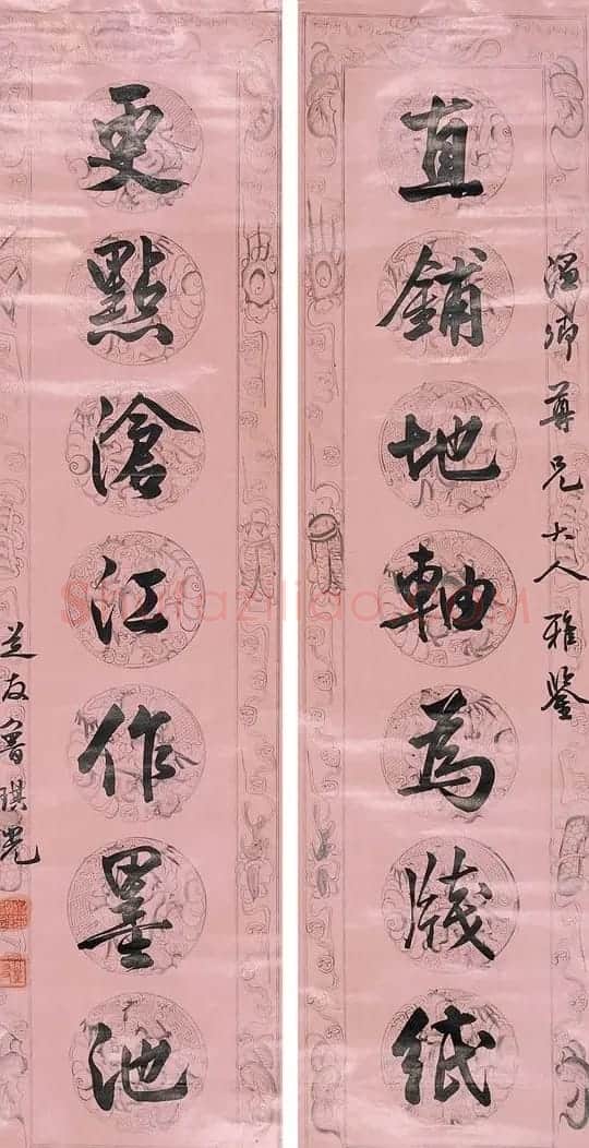 济南知府鲁琪光书法作品欣赏 | 名家书法作品赏析