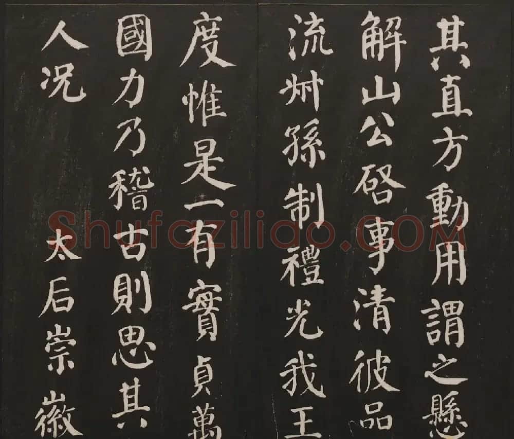 邻苏园集帖第五六卷合辑初拓本 | 书法碑帖