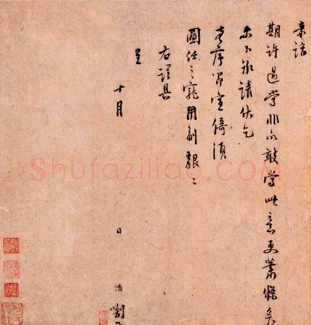 南宋史诰行书书法欣赏《抱痾帖》 | 书法作品精选