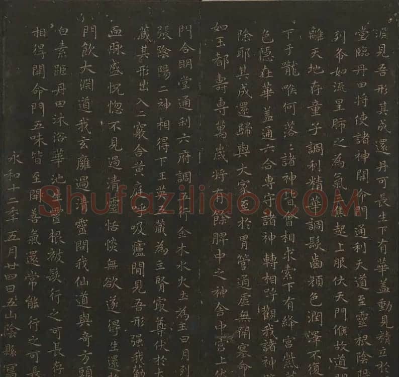王羲之小楷书法专辑《玉烟堂法帖》第十一册 | 书法碑帖