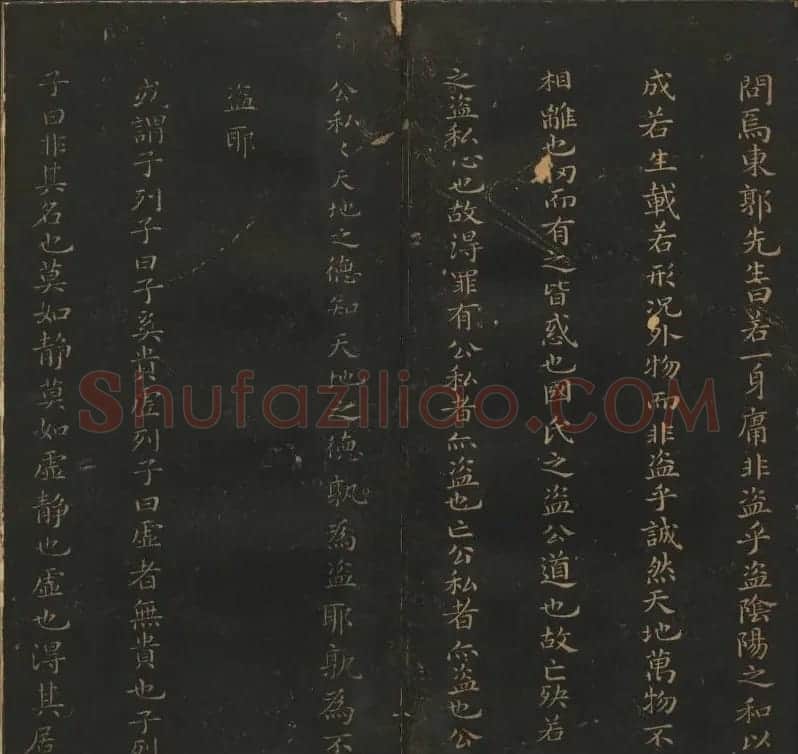 明代陈瓛集帖《玉烟堂法帖》第二册 | 书法碑帖
