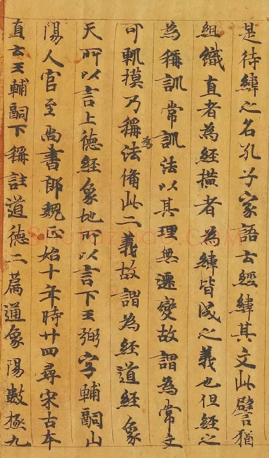敦煌遗书:颜师古手稿《老子道德经》 | 敦煌写经欣赏