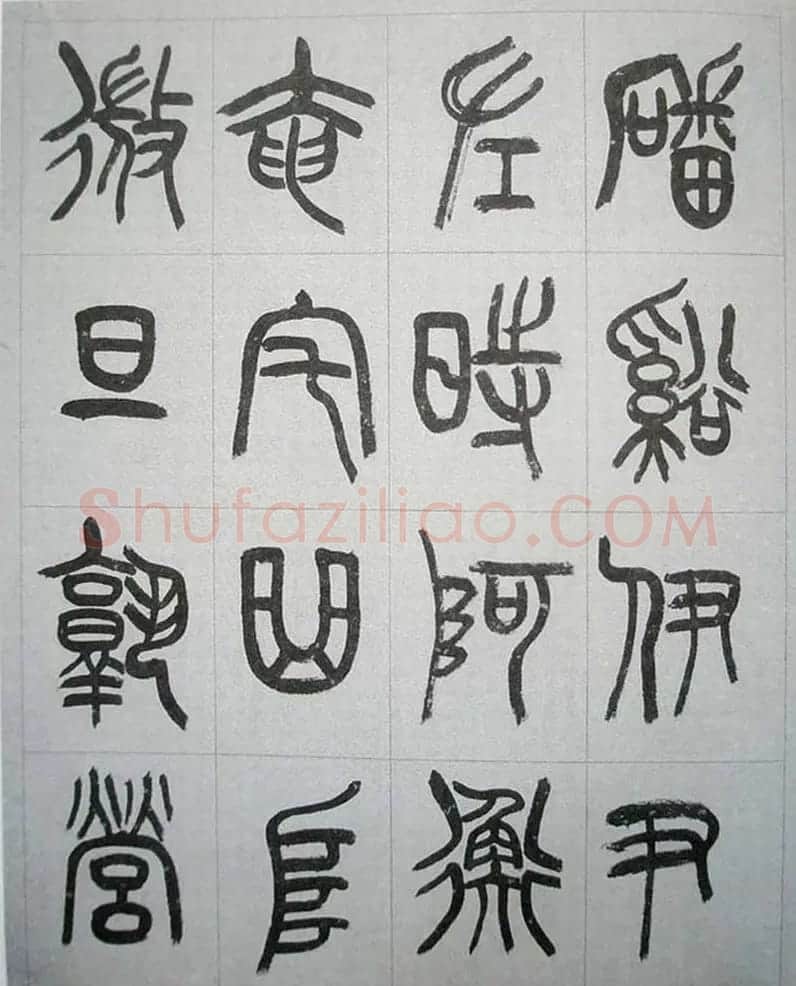 当代名家书千文《仇高驰篆书千字文》 | 软笔篆书字帖