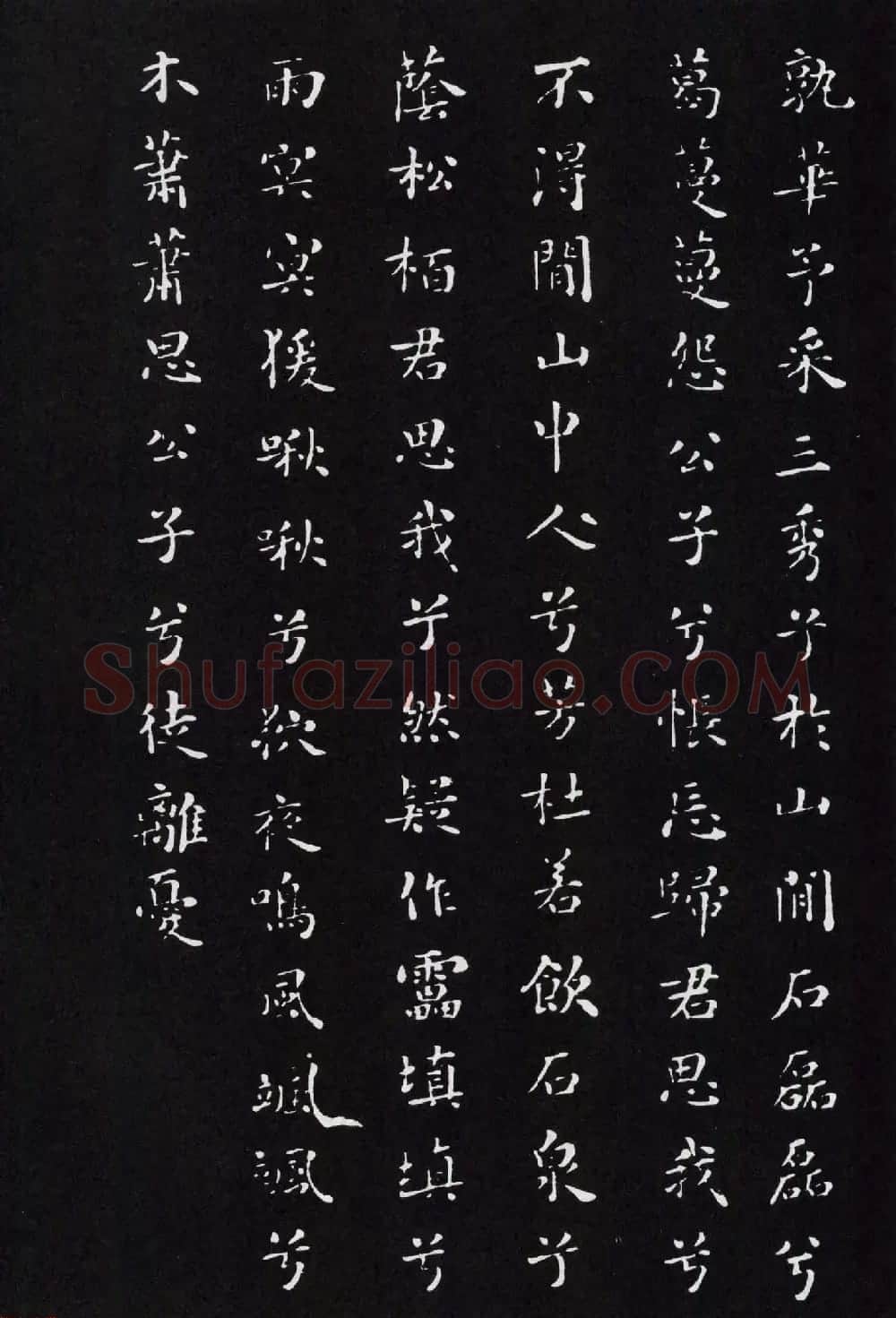米芾书法小楷作品欣赏《九歌》 | 毛笔书法作品