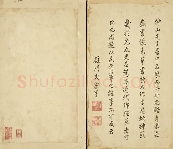 明代王问草书诗帖册 | 名家书法作品精选