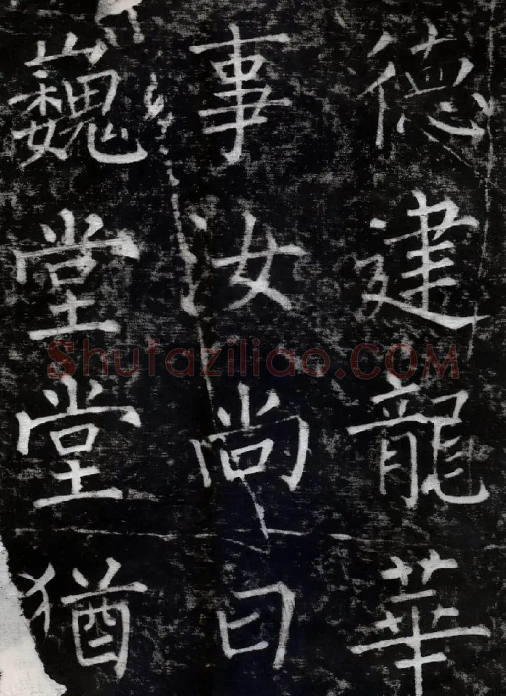 柳公权书法集字刻石《沂州普照寺碑》 | 名家书法作品精选