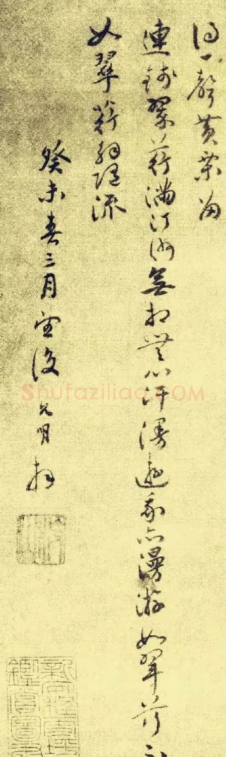祝允明行草书法欣赏《苏台八咏小词》 | 书法名家作品欣赏