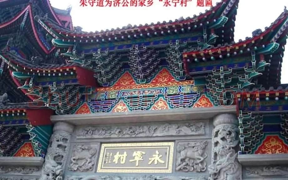朱守道书法题字作品欣赏 | 名家书法作品精选