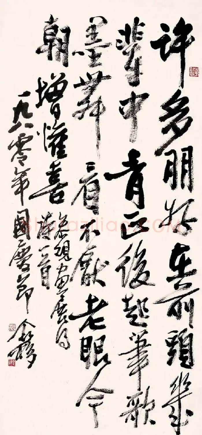 著名书画家王个簃书法作品欣赏 | 软笔书法作品