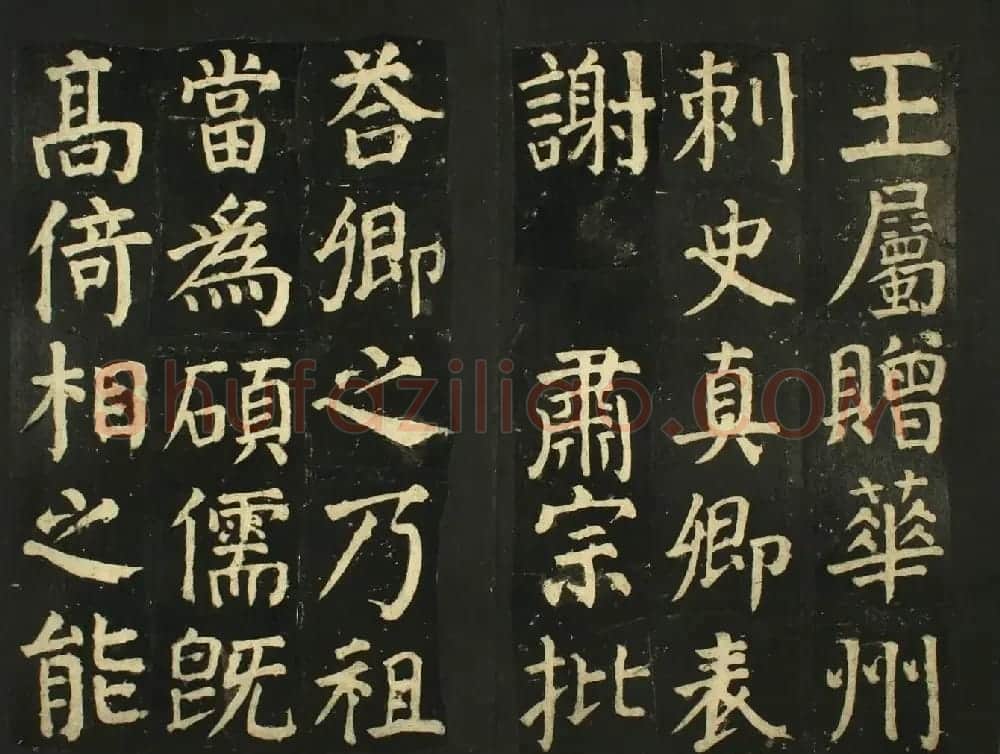 颜真卿法帖《颜君庙碑残阙》（日本藏） | 书法名家作品鉴赏