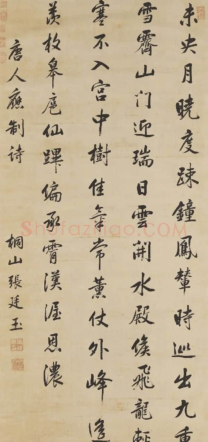 清代张英、张廷玉父子书法 | 书法名家作品鉴赏