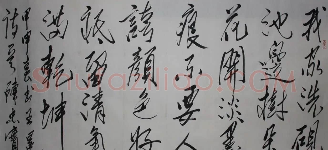 著名作家陈忠实书法作品欣赏 | 书法名家作品欣赏