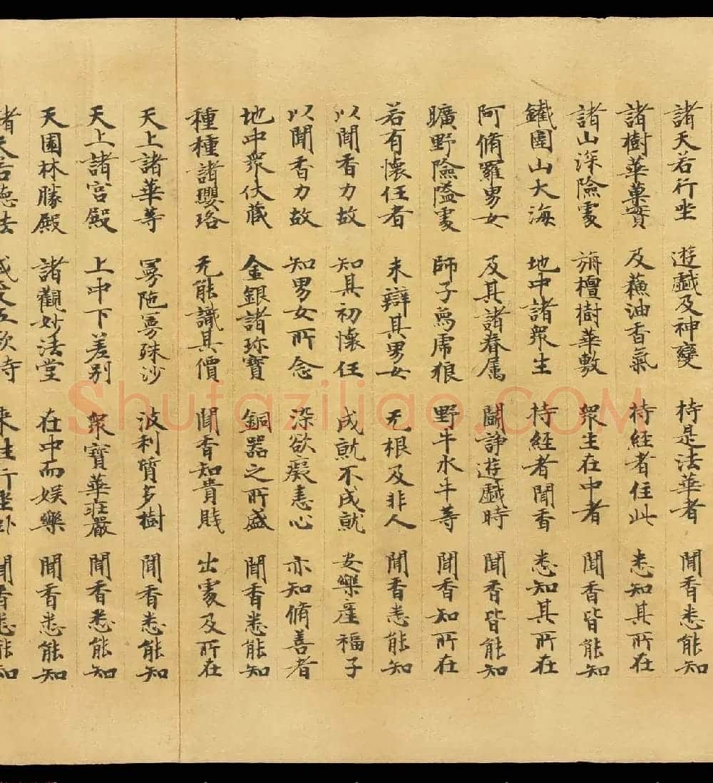 敦煌手稿欣赏《妙法莲华经卷第六》大英图书馆藏品 | 敦煌写经鉴赏