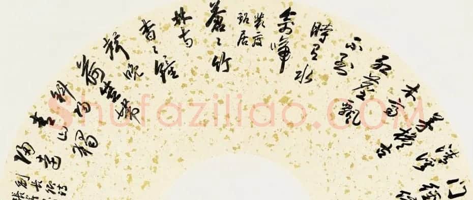 南京书画院副院长张伟书法作品 | 书法作品精选