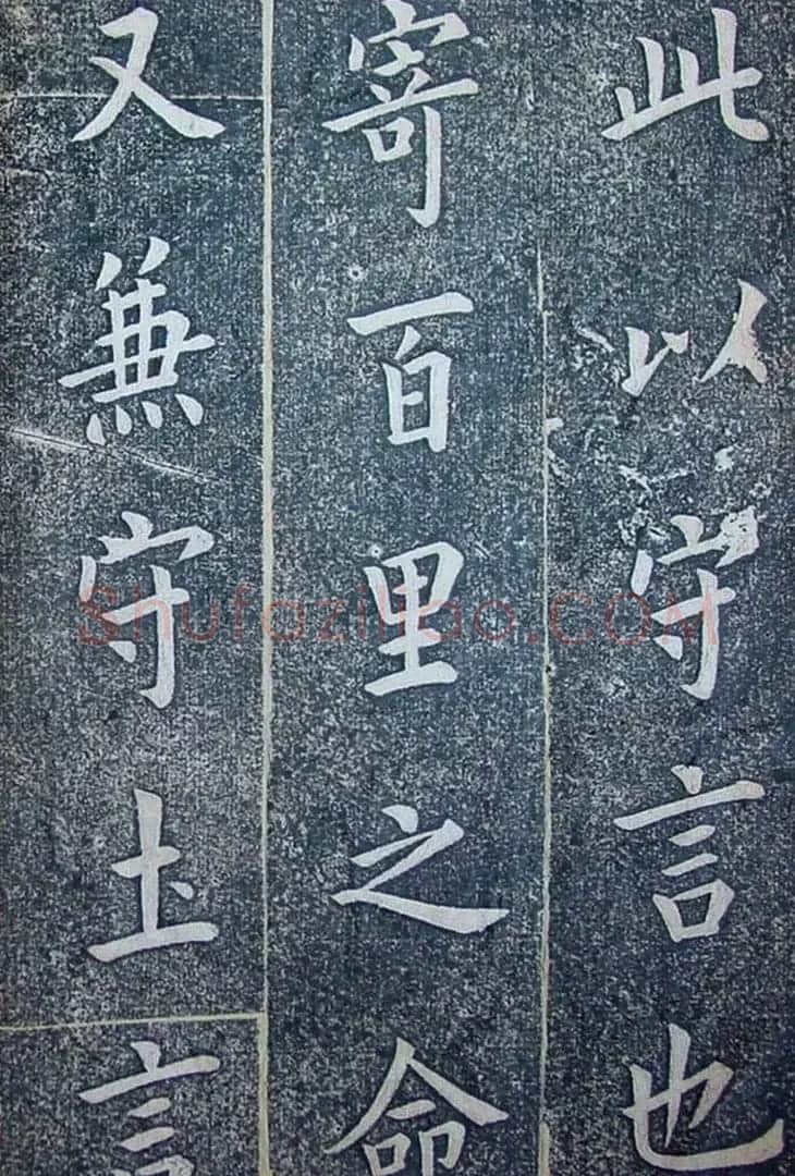 内阁学士翁方纲楷书欣赏《铁公祠记》 | 书法名家作品鉴赏