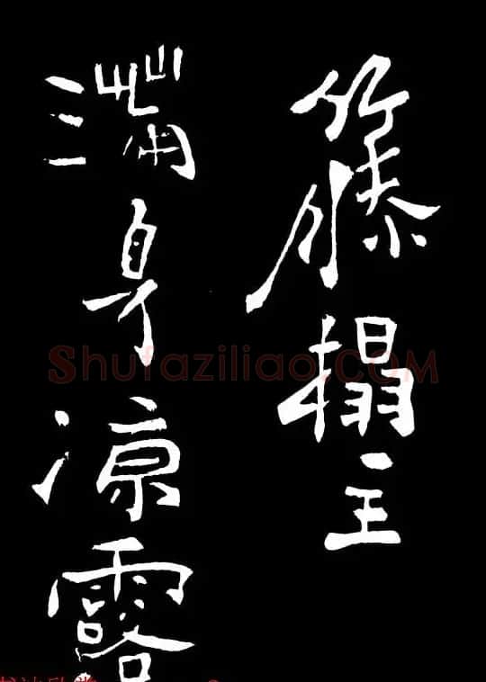 郑板桥的六分半书《竹石四屏题记》 | 名家书法作品精选