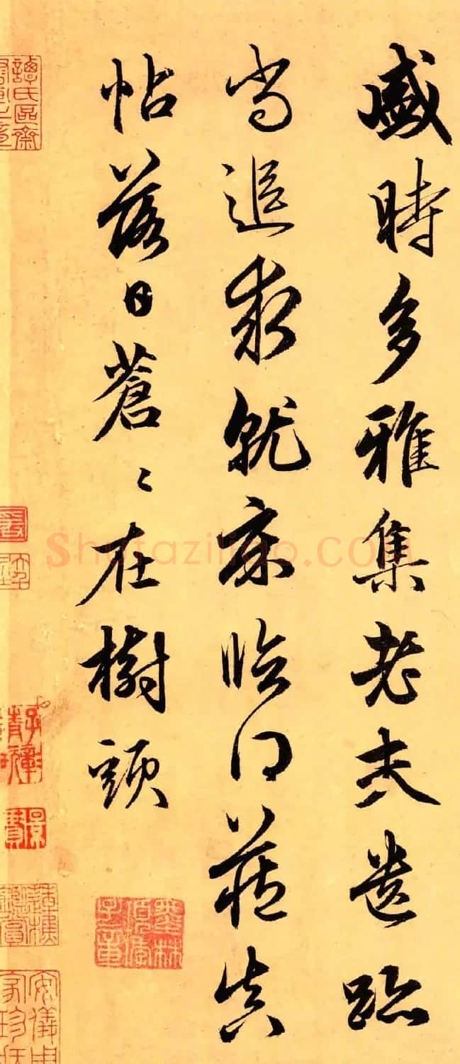 元代俞和书法欣赏《金粟寺诗》 | 书法作品欣赏