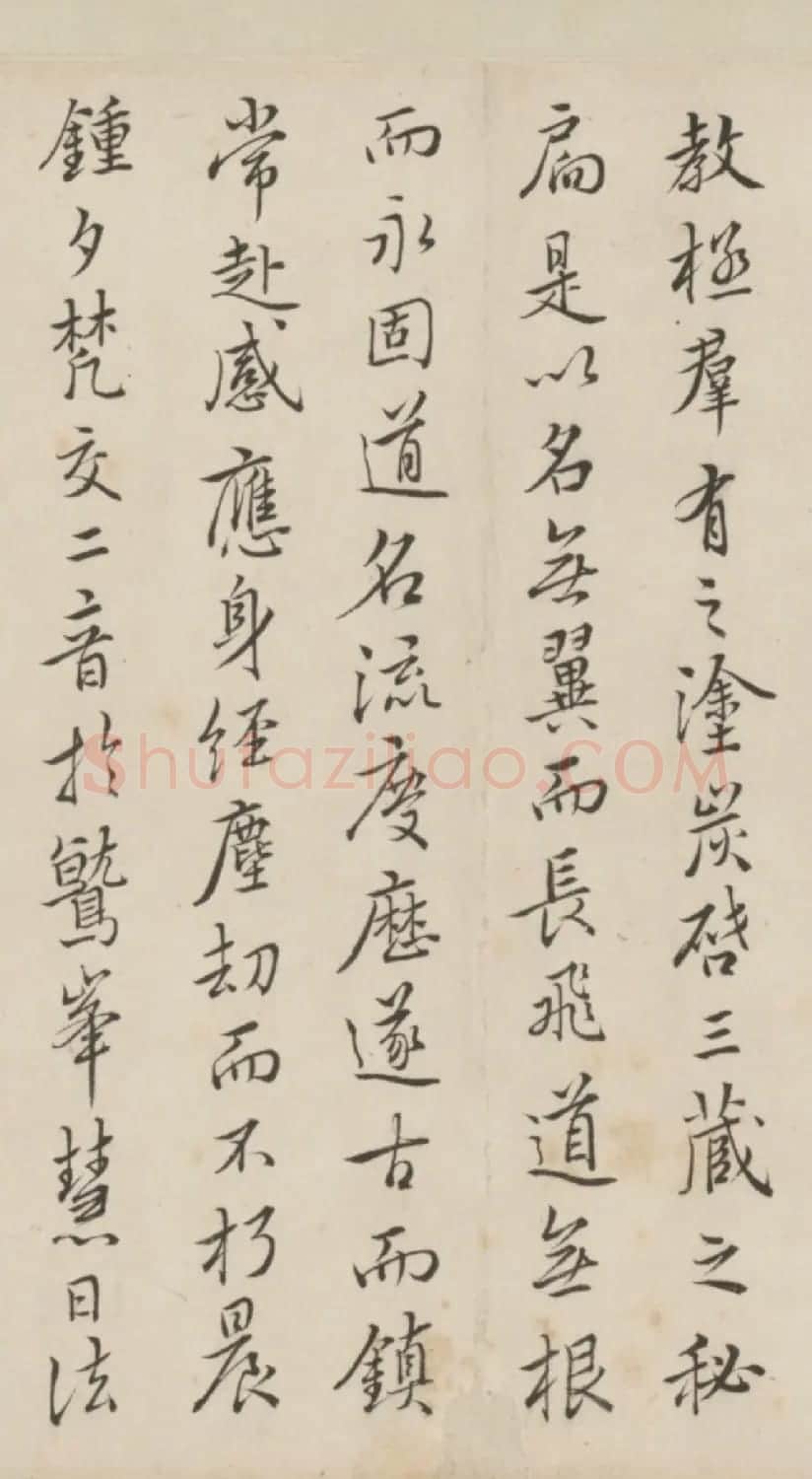 清代查嗣基行书临圣教序卷 | 书法长卷