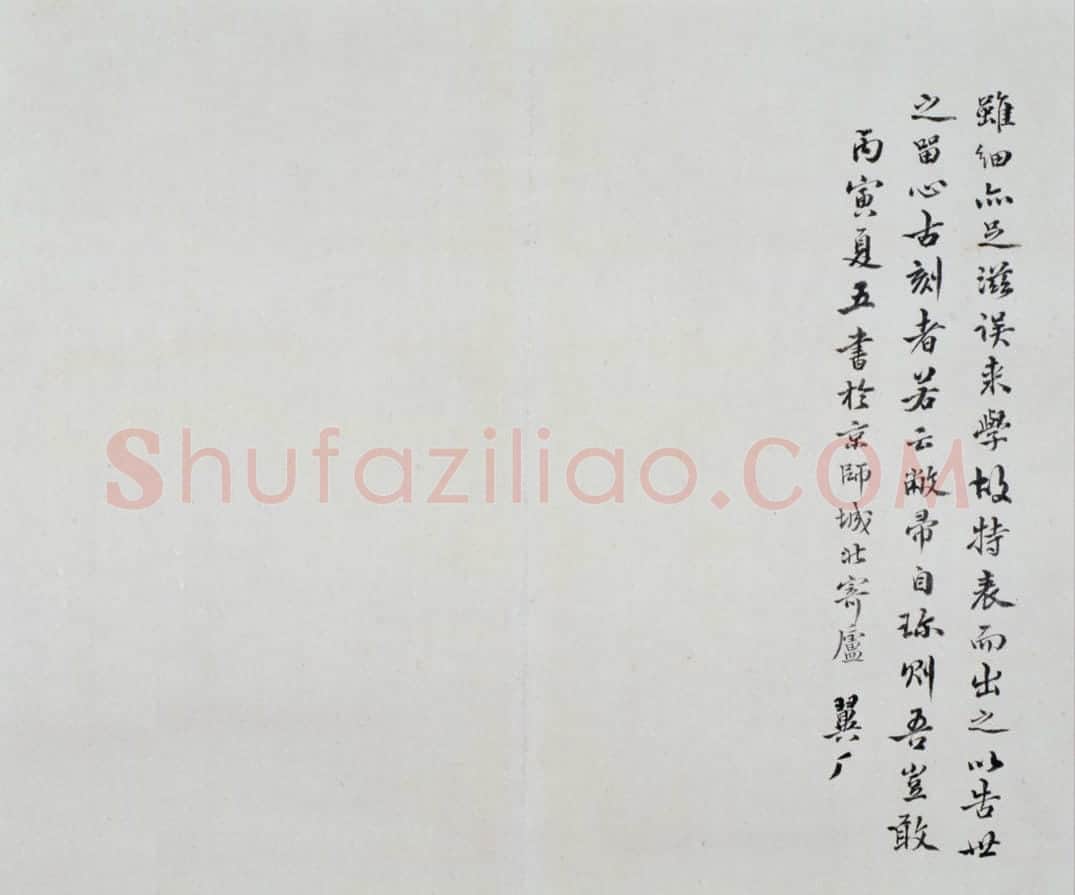 宋拓南宋武陵帖 | 故宫铭刻类藏品