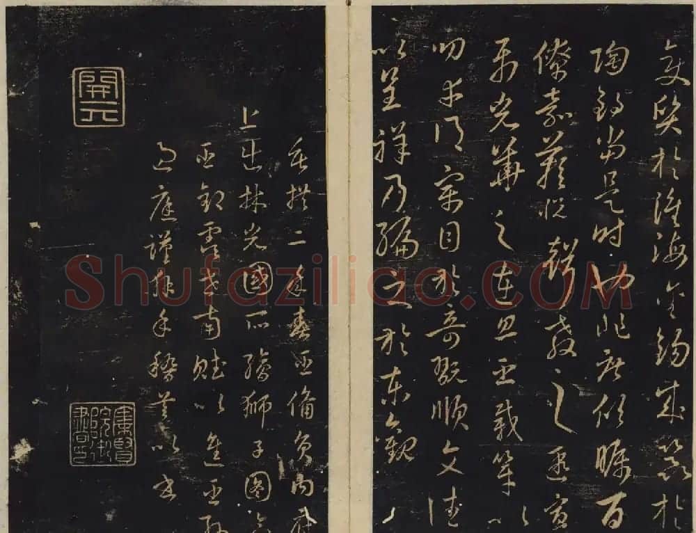 北宋潘师旦编刻《绛帖》十一十二卷合辑 | 书法碑帖