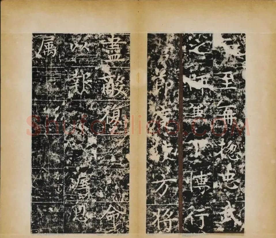 赵村碑帖下册《唐北都留守李光颜神道碑》 | 书法碑帖