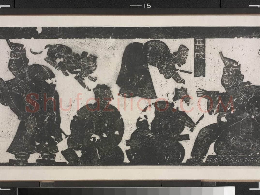 武梁祠堂画象题字 | 故宫铭刻类藏品