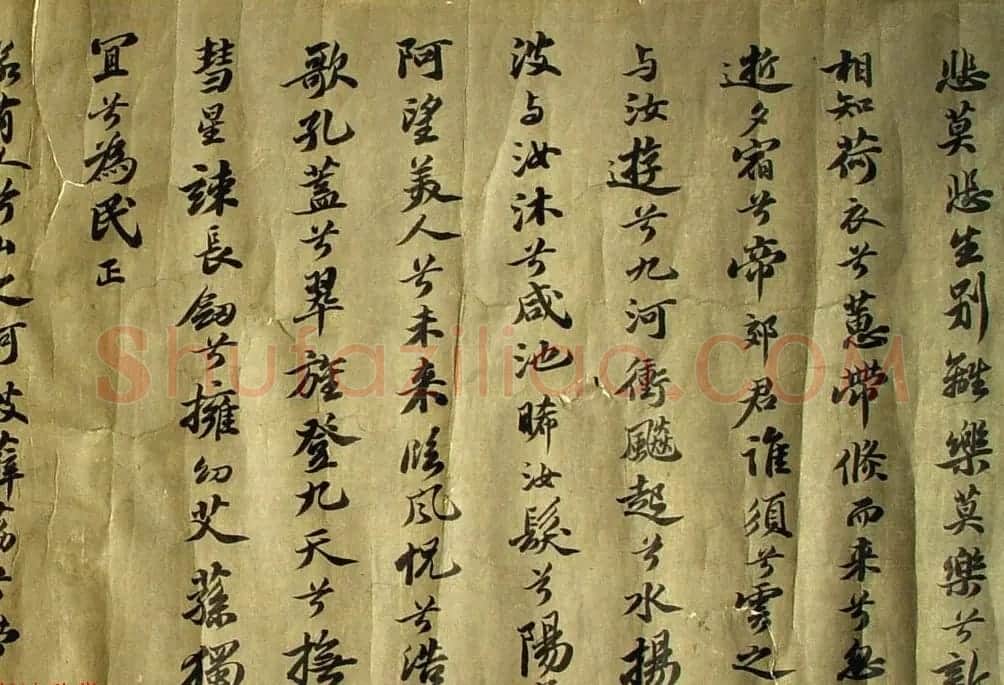 家传古书《苏轼书法九歌》残卷(疑) | 软笔书法作品