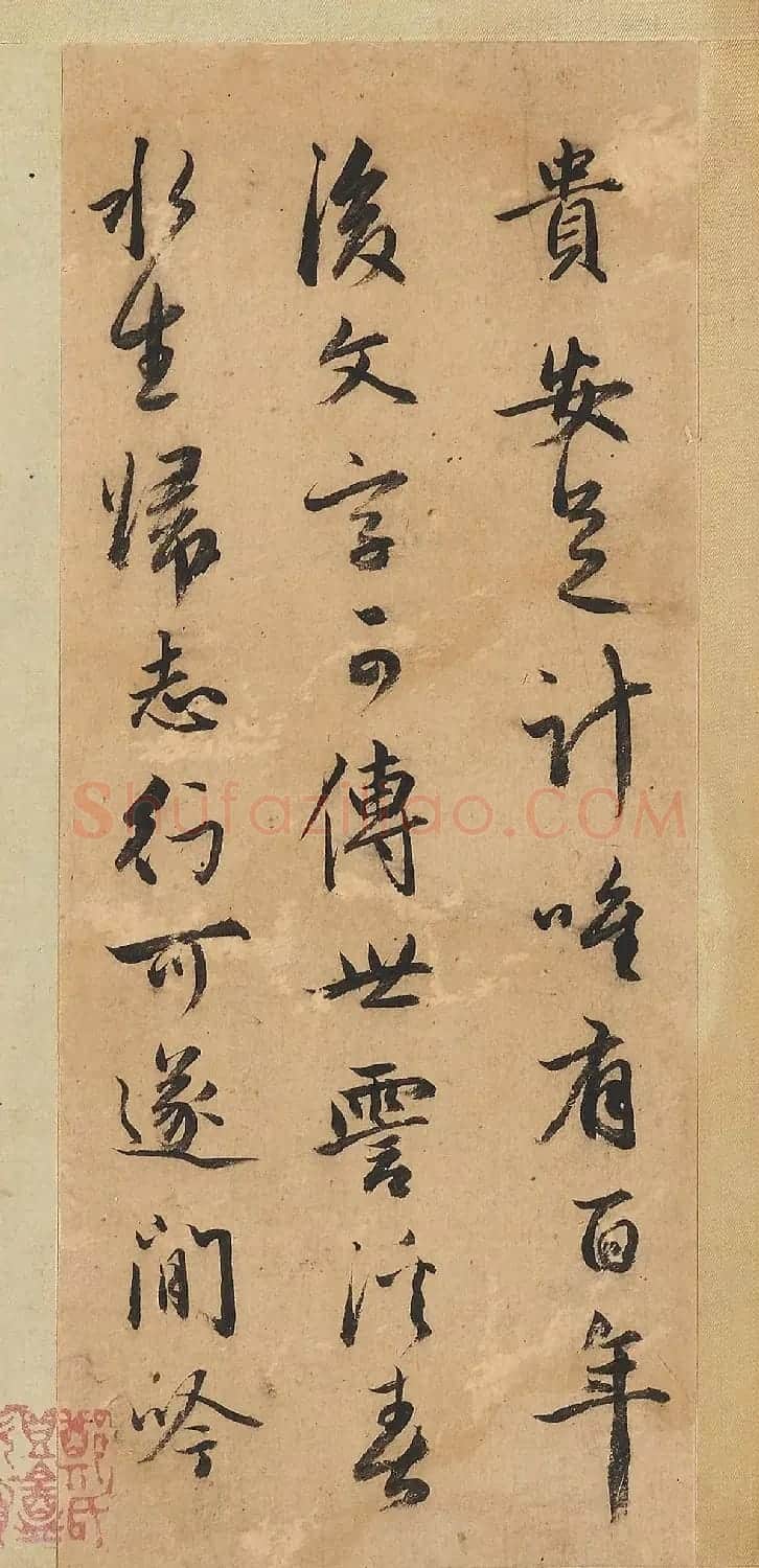 赵孟頫行书《酬滕野云》册 | 书法作品鉴赏