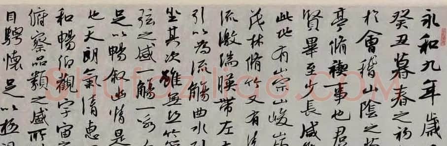 龙开胜行书欣赏王羲之兰亭集序卷 | 兰亭集序