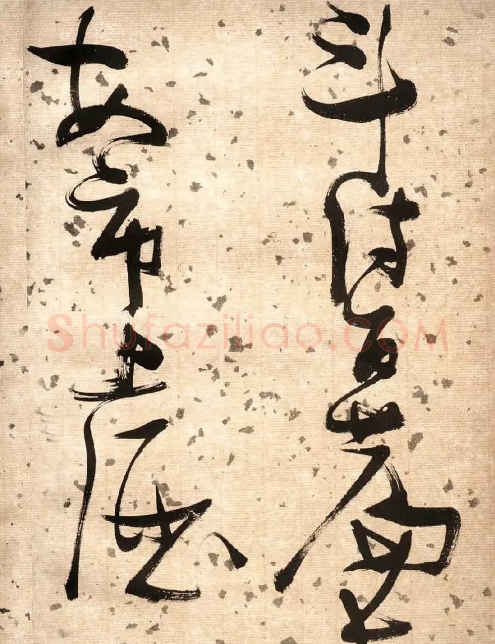 张瑞图草书欣赏《杜甫饮中八仙歌》 | 书法名家作品鉴赏