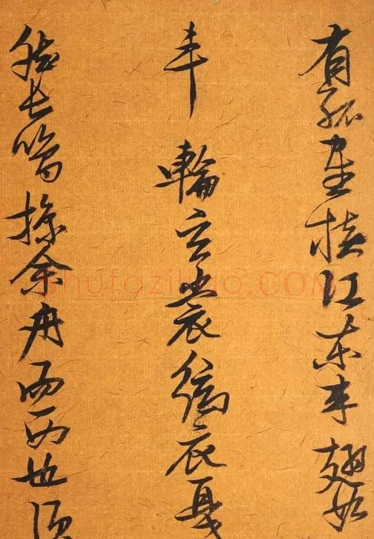 明代张瑞图行草书法册页《后赤壁赋》 | 名家书法作品赏析