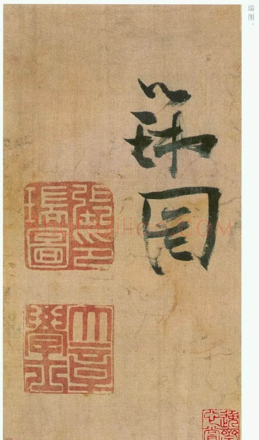 张瑞图草书欣赏《桃源洞口诗册》 | 书法名家作品欣赏