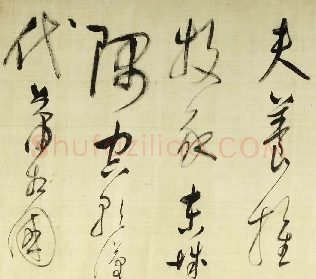 董其昌草书诗卷《放歌行+黄雀行》 | 书法长卷