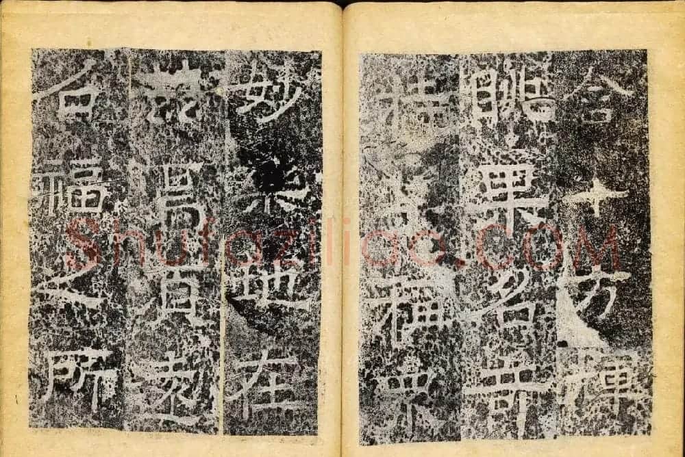 北齐隶书石刻欣赏《临淮王像碑》下册 | 书法碑帖