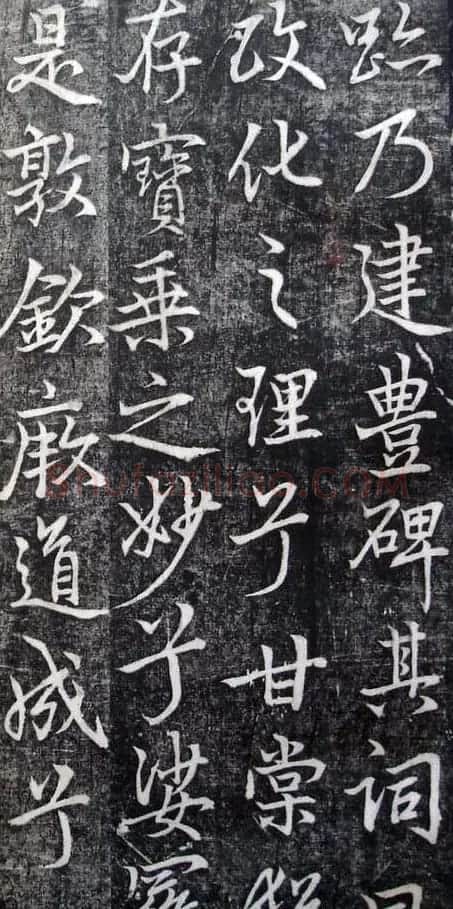 李北海李邕行书欣赏《娑罗树碑记》 | 书法碑帖