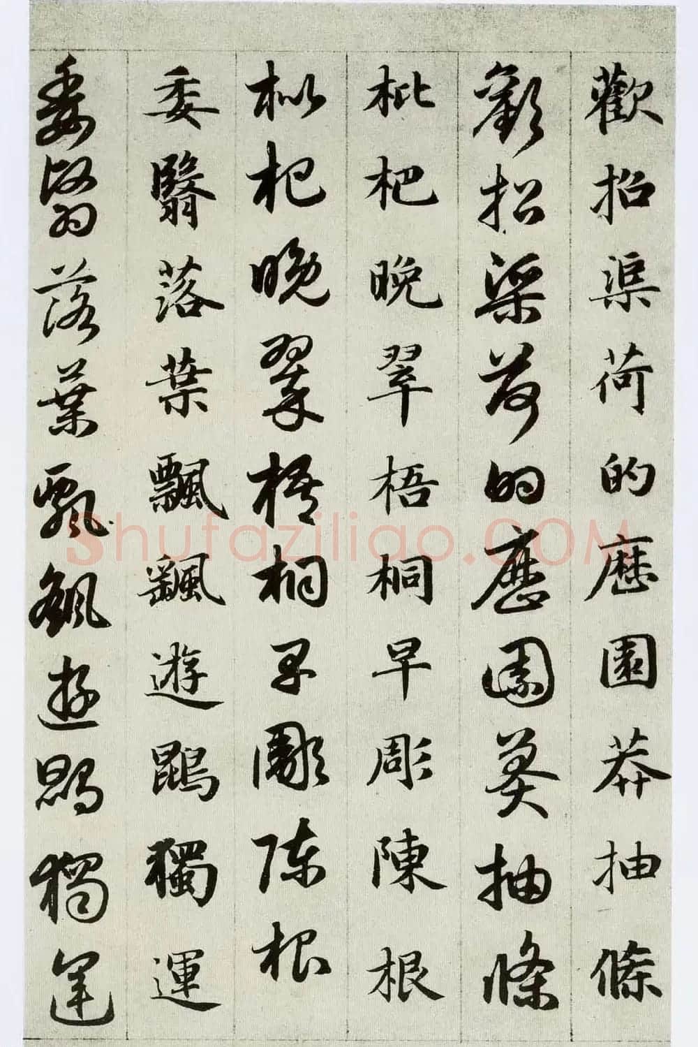 中国碑帖经典《赵孟頫真草千字文》 | 书法名家作品欣赏