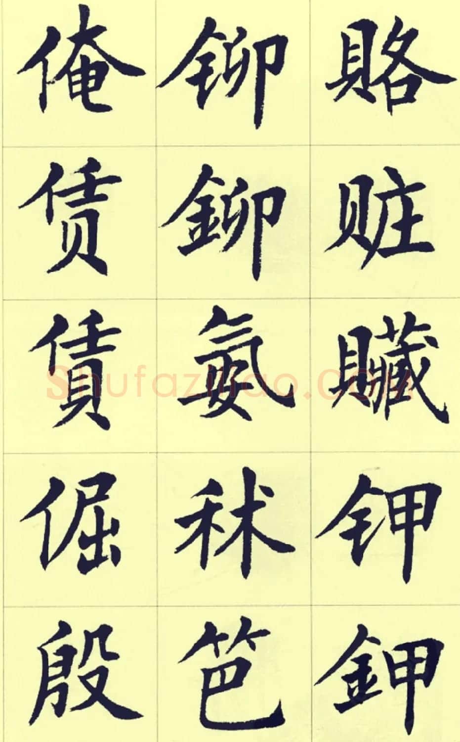 刘小晴繁简两体毛笔楷书字帖欣赏 | 毛笔楷书字帖
