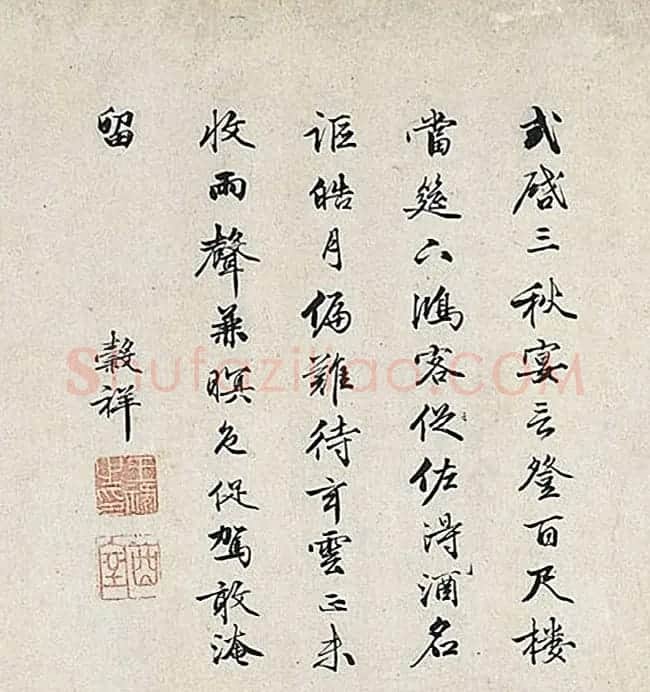 文伯仁《秋浦送别图》+王谷祥彭年书法题跋 | 传世书法作品赏析