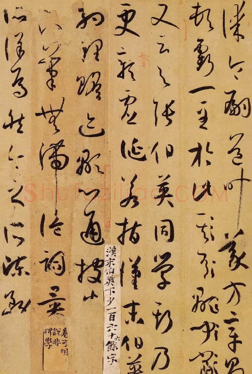 孙过庭草书真迹书法长卷《书谱卷》高清大图 | 书法长卷