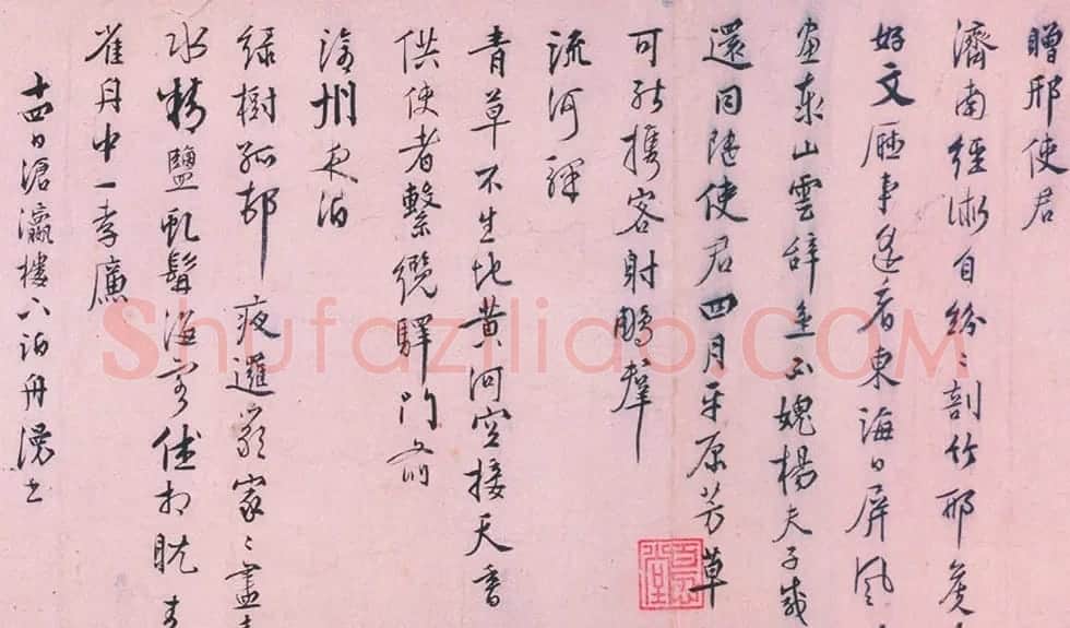 明代王穉登行书诗卷欣赏《自诗诗卷》 | 书法长卷