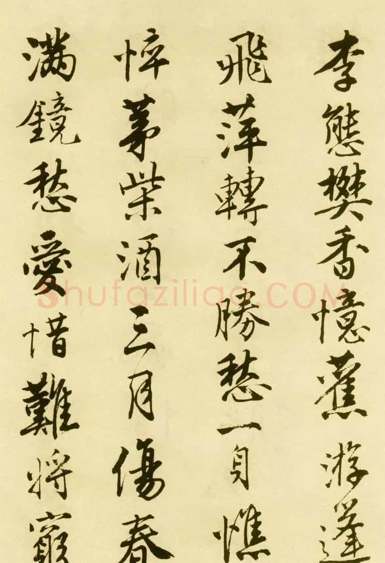唐伯虎行书字帖下载《落花诗册》 | 软笔行书字帖
