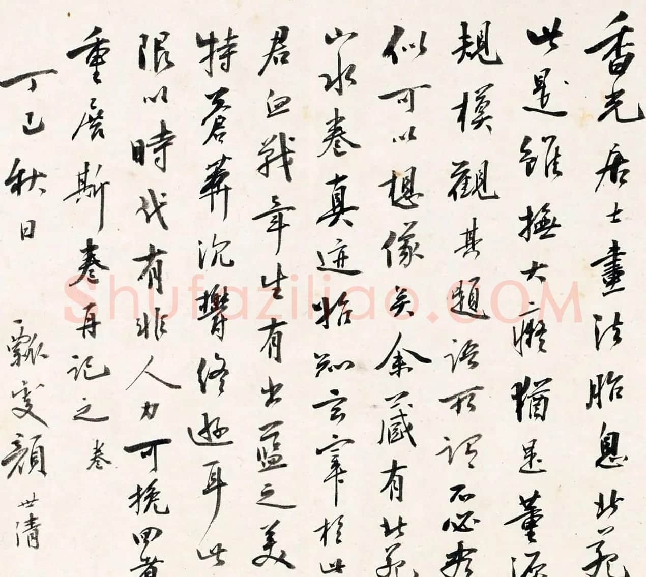 近代颜世清书法题跋墨迹欣赏 | 名家书法作品赏析