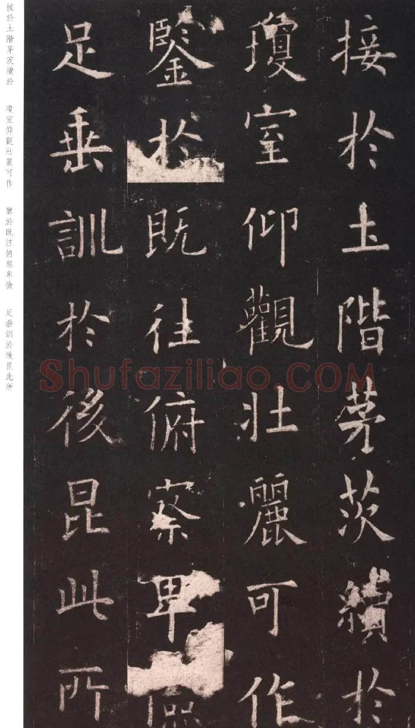 欧阳询《九成宫醴泉铭》日本端方(三井)旧藏本 | 书法碑帖