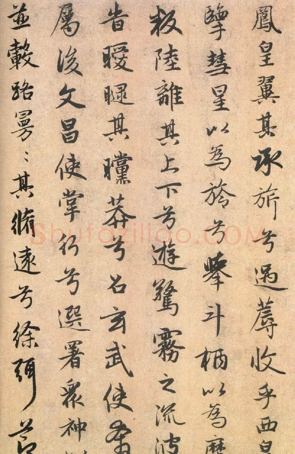 赵文敏书法欣赏屈原诗远游篇真迹 | 名家书法作品精选