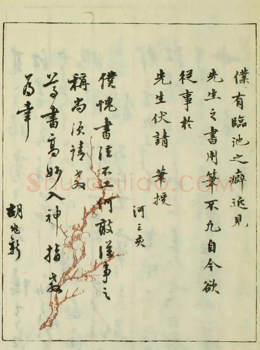 清代旅日医家胡兆新书法欣赏 | 书法名家作品欣赏