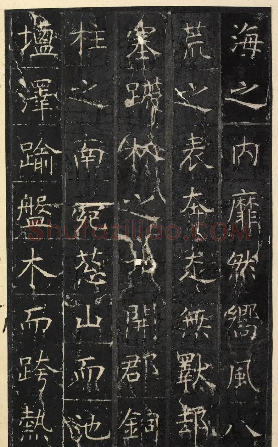唐代虞世南楷书《昭仁寺碑》明拓本 | 书法碑帖